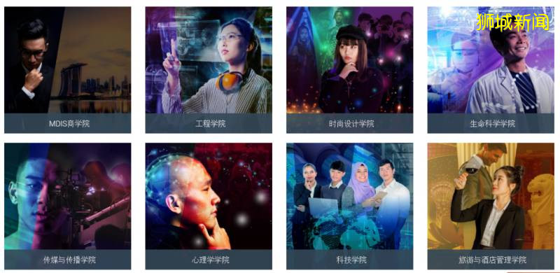 高考後留學丨新加坡管理發展學院（MDIS），最受歡迎的三大院系推薦