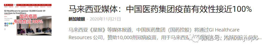 新加坡今增10 | 美专家：金正恩已接种中国新冠疫苗