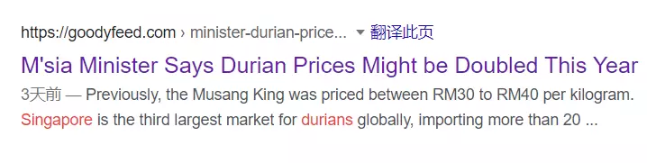 因爲減産,都漲價了!新加坡最火的11種榴梿價格表出爐