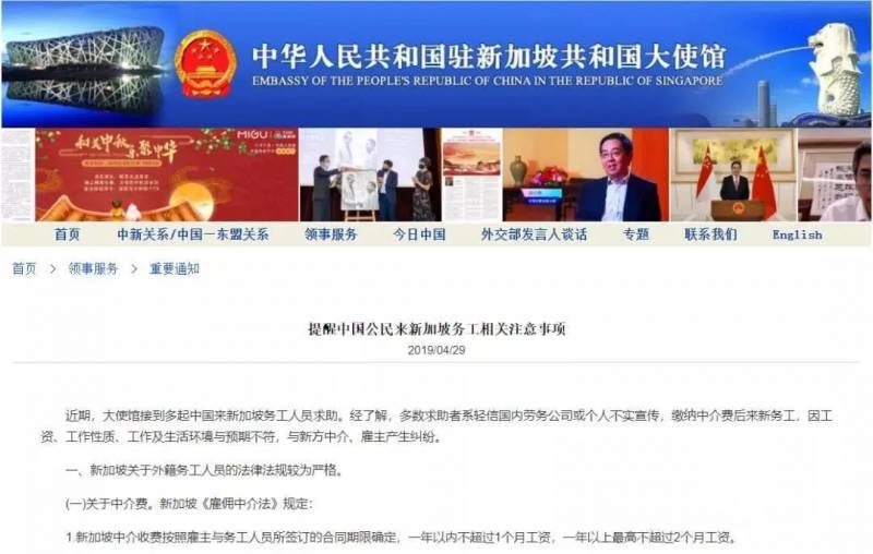 新加坡找工作 如何高質高效率的快速入職