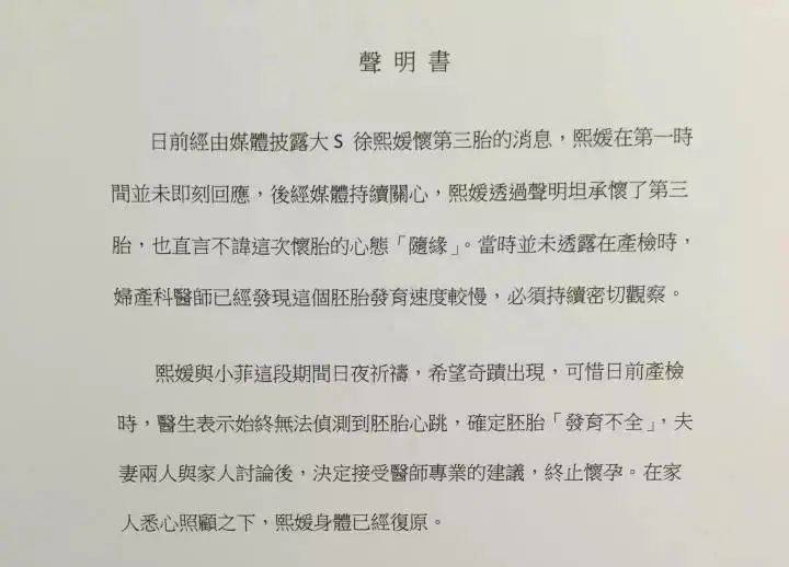 医生嘴里最可怕的两个字——“胎停”,我在新加坡听过