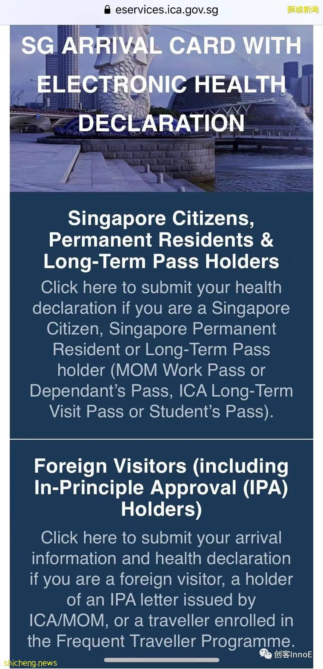 幹貨必看!疫情期間從中國往返新加坡的個人經曆