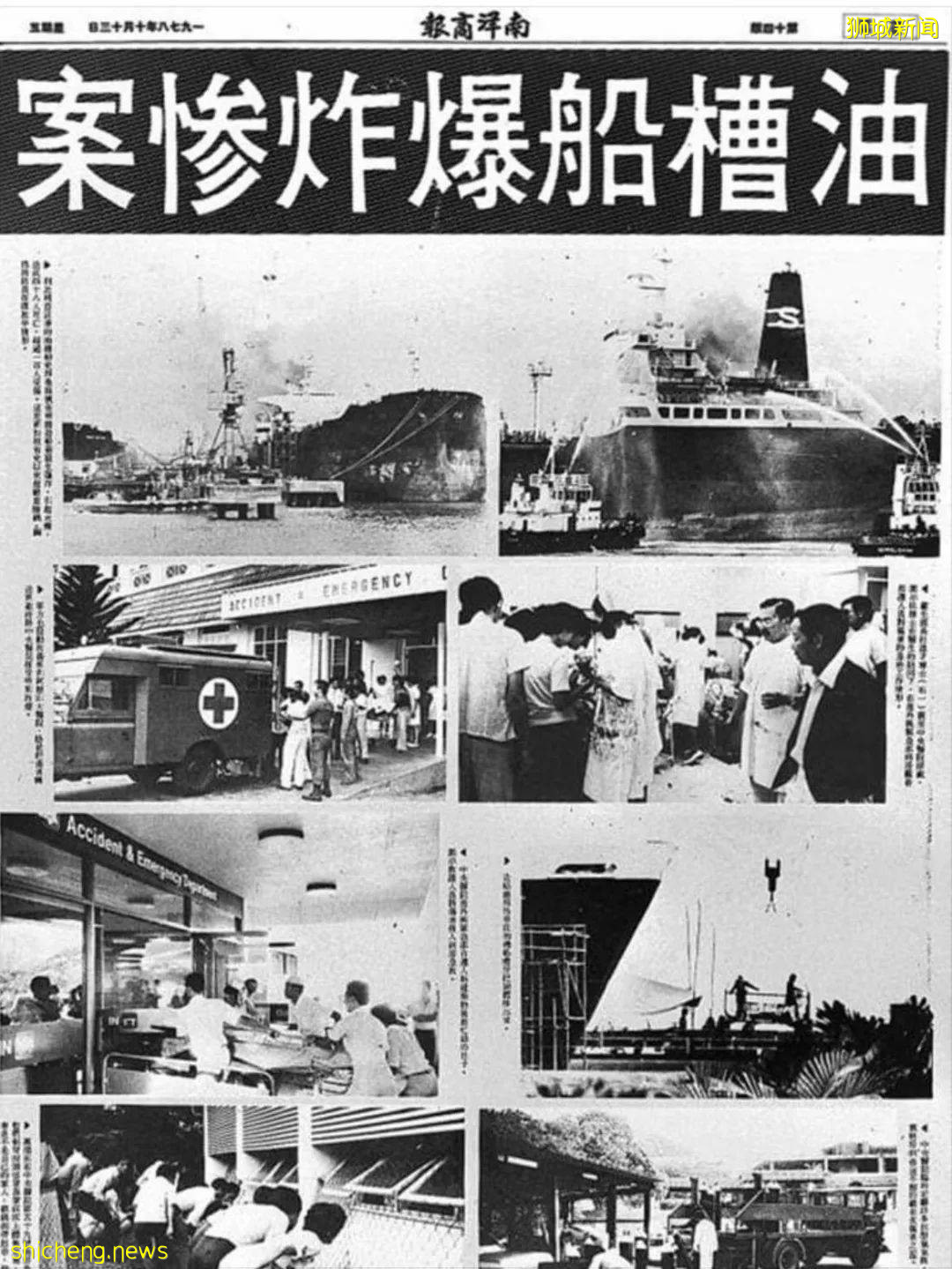 震驚!新加坡發生過這10件事:船廠爆炸、酒店倒塌、屠殺凶案