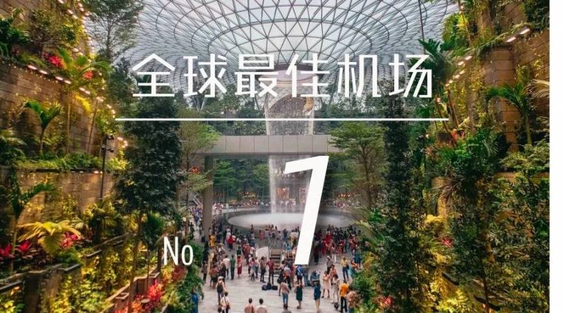 疫情過後，新加坡更讓全世界羨慕