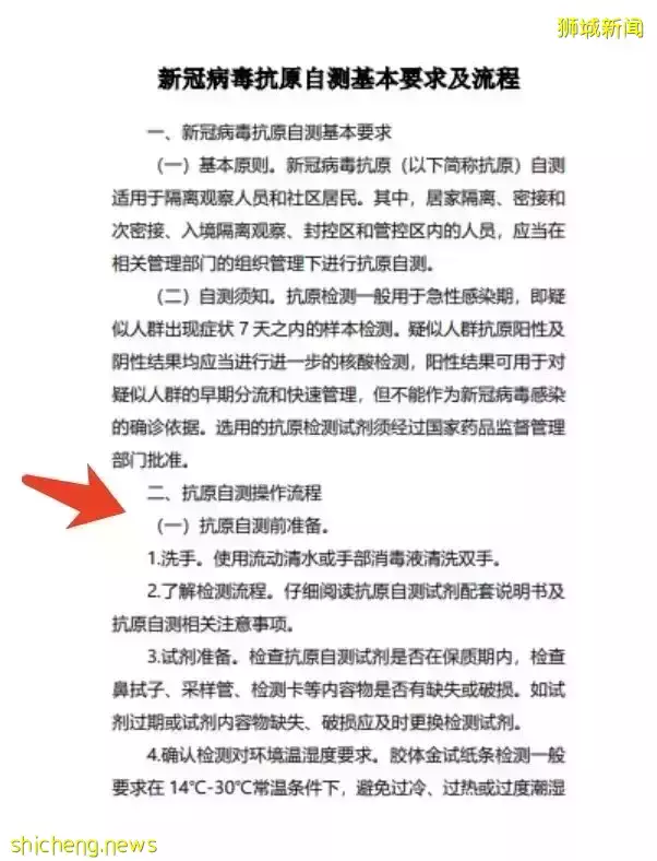 刷屏朋友圈！新加坡全民每天出門、聚會前必做：自己捅鼻子，抗原檢測！中國也官宣開始了