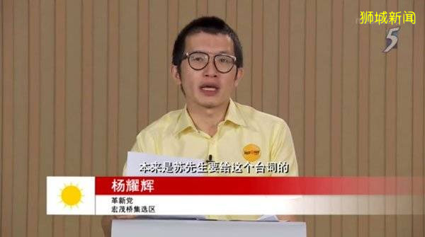 ◤新国大选◢ 竞选广播中文不流利引嘲笑 何晶赞扬 杨耀辉 勇敢 