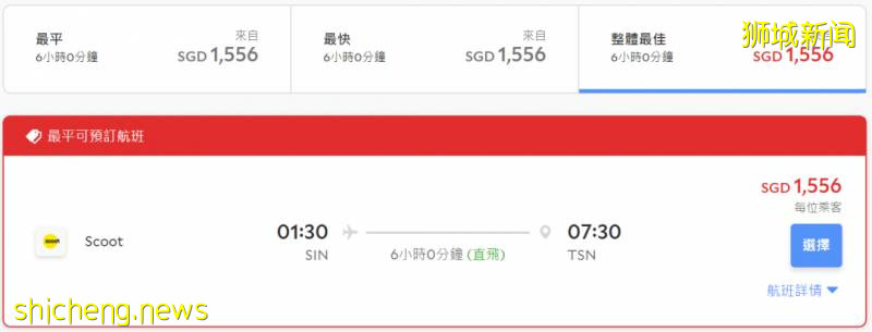 最新！9月中新航班计划出炉，新加坡飞中国航班大总汇