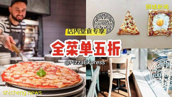PizzaExpress全菜單5折！誠意滿滿，僅限堂食