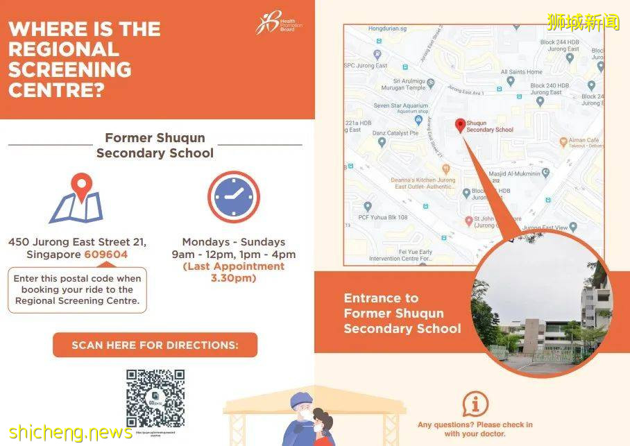 曾经到访陈笃生医院,或在同一时间和患者去过同个地点的公众可接受免费检测