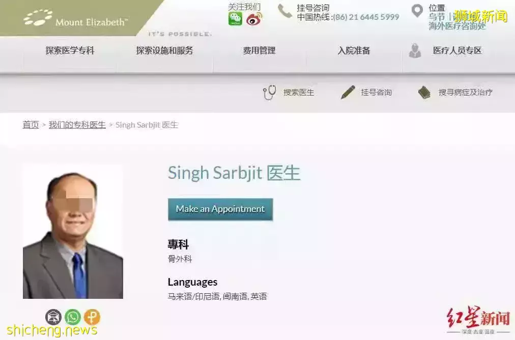 新加坡医生回应!中国女子控诉花50万做“断骨增高”手术失败