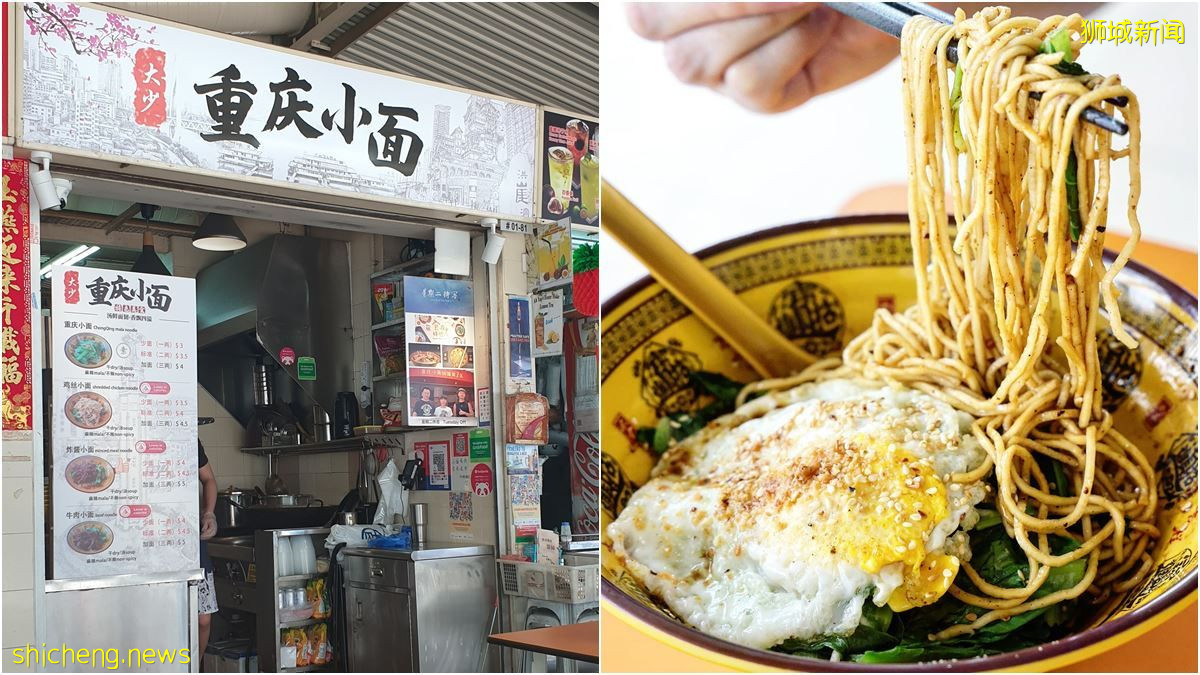 大少重庆小面: 位于 Boon Keng的正宗重庆麻辣牛肉面