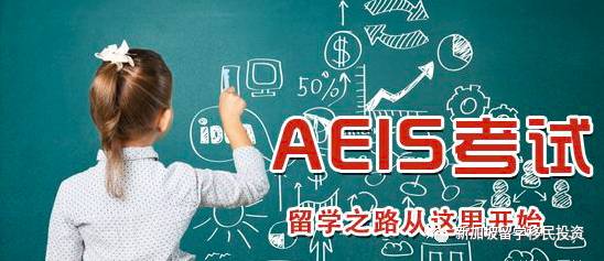 【留學資訊】新加坡政府中小學 入學考試AEIS/S AEIS報考年齡要求 .