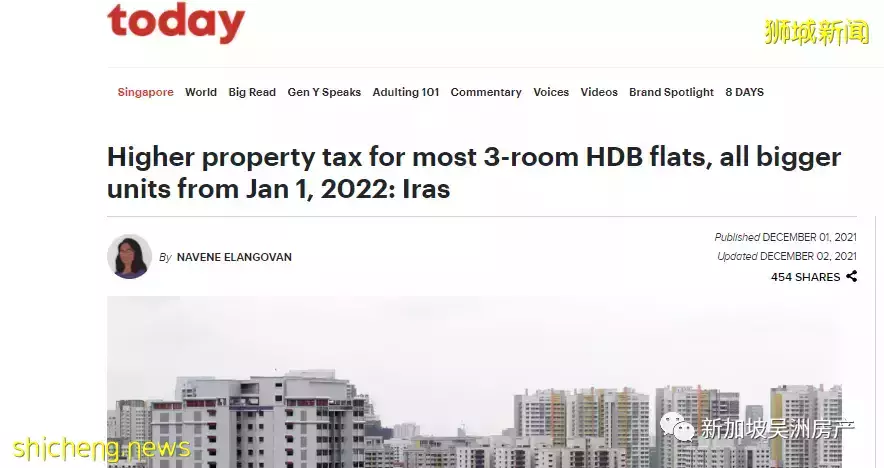 新加坡組屋房地産稅將在2022年1月上調