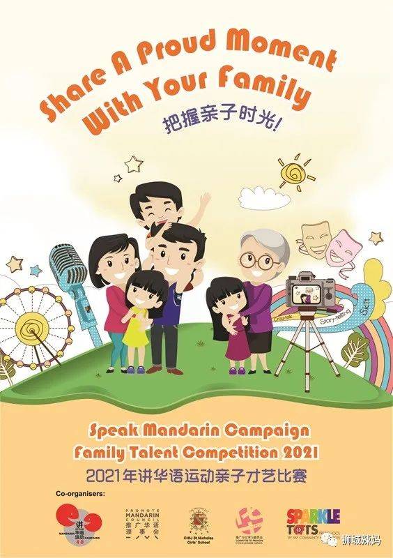 新加坡最火華文比賽開始報名啦!超多名校參戰,快來PK