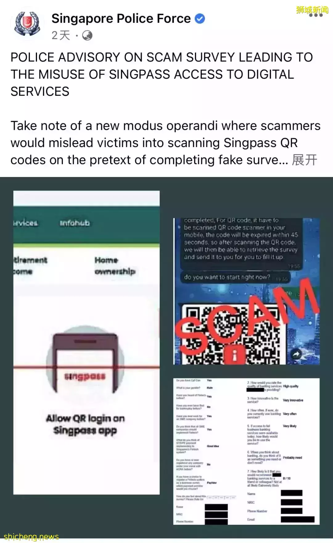 最近，在新加坡街上看到二維碼，千萬不要隨便掃