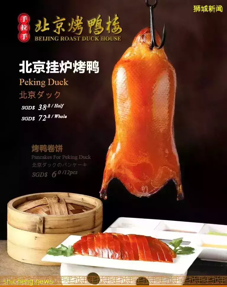 新加坡的年夜饭要去哪吃?舌尖君让你的年夜饭朋友圈C位出道