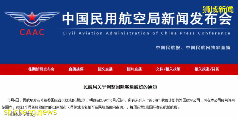 新加坡飛中國又多一條新航線!航空業複蘇中,票價越來越便宜!