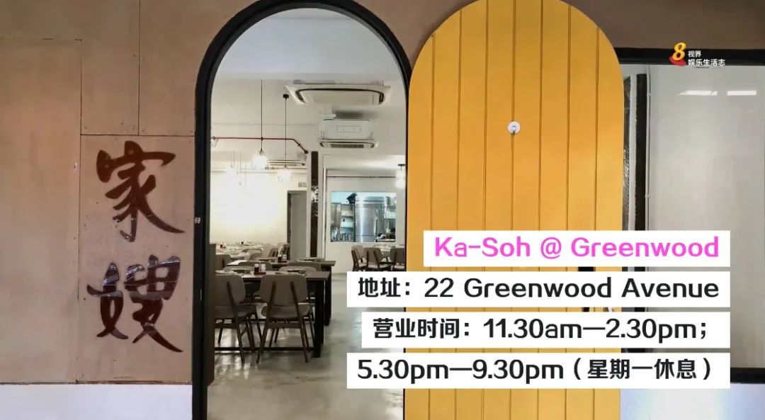 老字号 “家嫂” 入驻青木道，记得打卡品尝