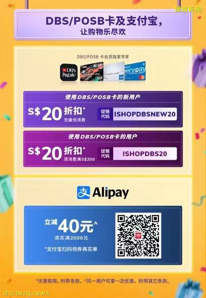 樟宜機場購物馬拉松活動來啦！低至4折 + 額外折扣碼！不出國在家就能買