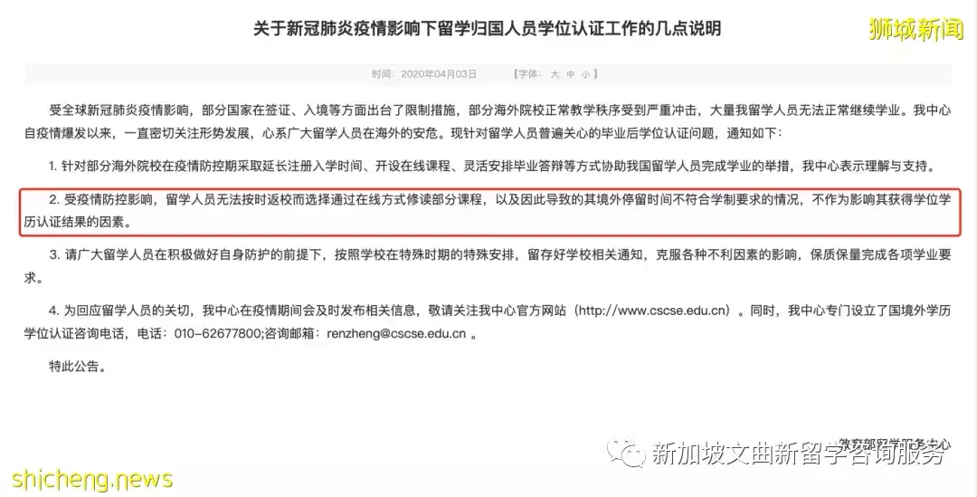 留学生上网课影响学历认证?教育部这样说