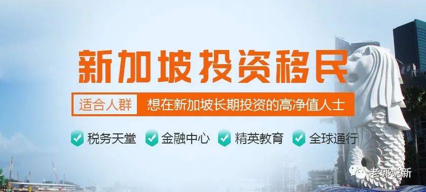 新加坡抗疫全球第一!移民了解一下