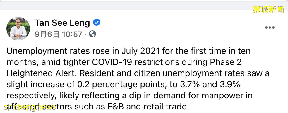 新加坡本地公民失业率达3.9%!这种情况裁员,需上报MOM