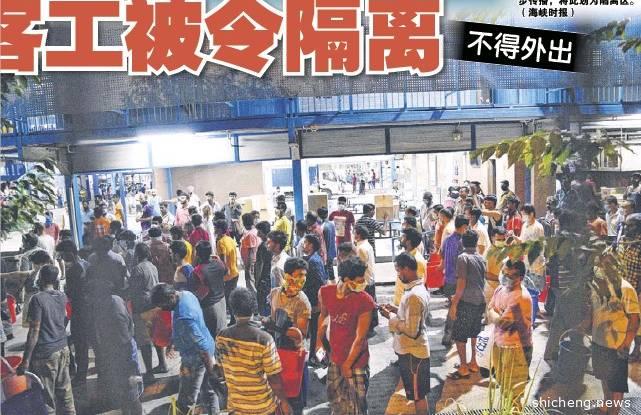 新加坡一位中国管工的心里话，客工宿舍隔离区情况堪忧！人力部长今天回应了