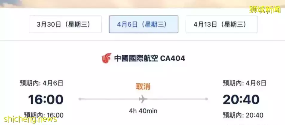 中國民航局宣布熔斷兩班回國航班；多地開放入境，機票價格飄升