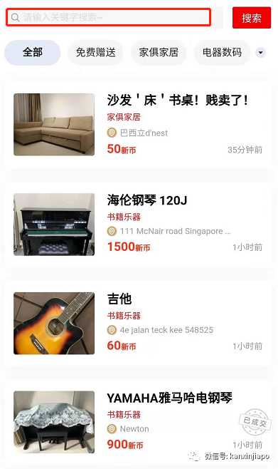 白菜价开抢~二手名牌钢琴、小提琴等各类乐器低至30新币