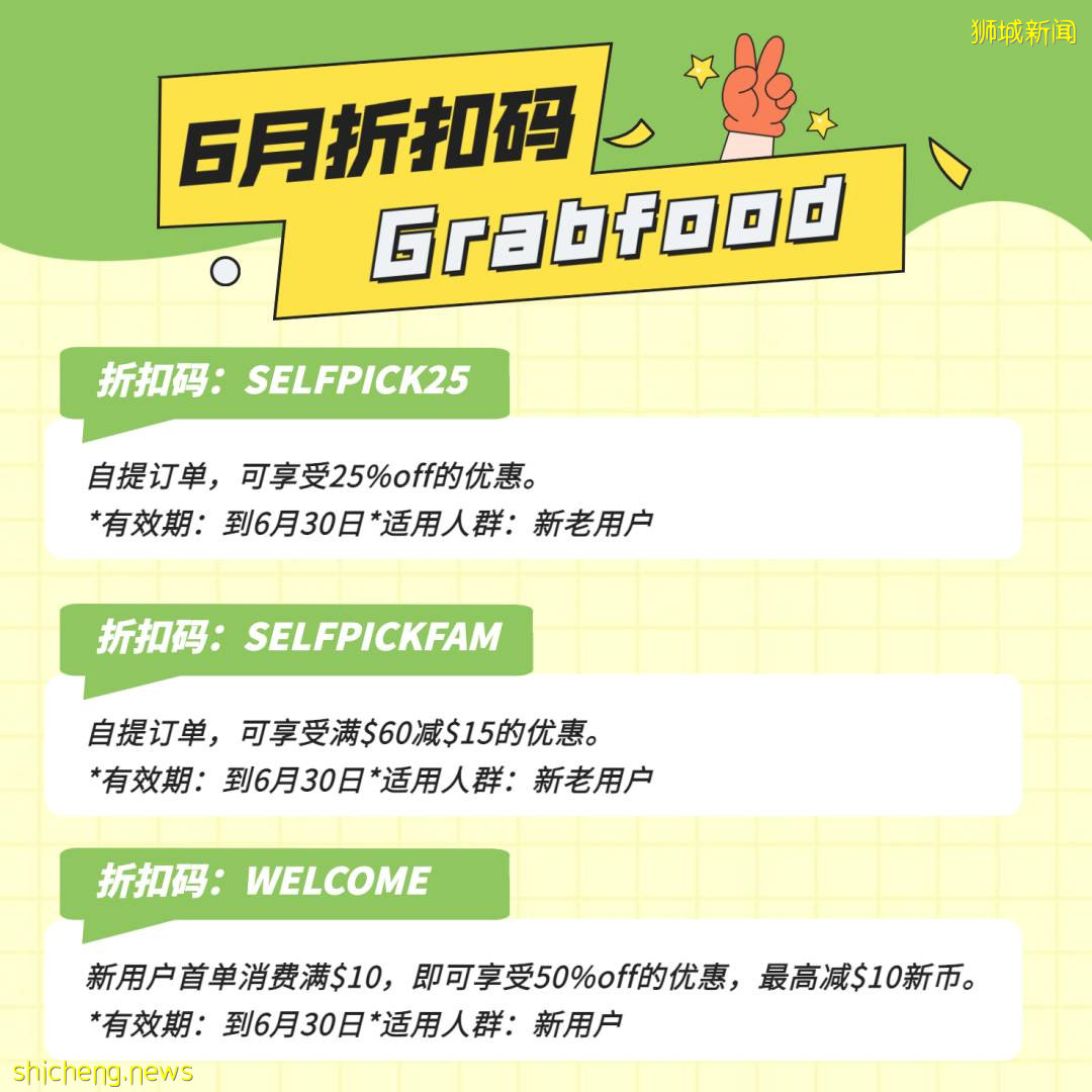 【周末去哪】室外遊泳池開放、海上遊艇、6月外賣折扣碼、日式拉面買1送1