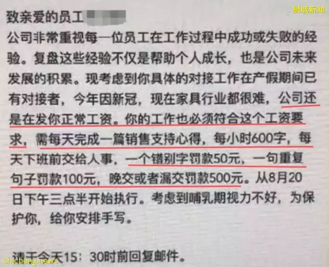 新加坡女警哭訴：懷孕30周忙到沒時間吃飯，還是被職場霸淩了