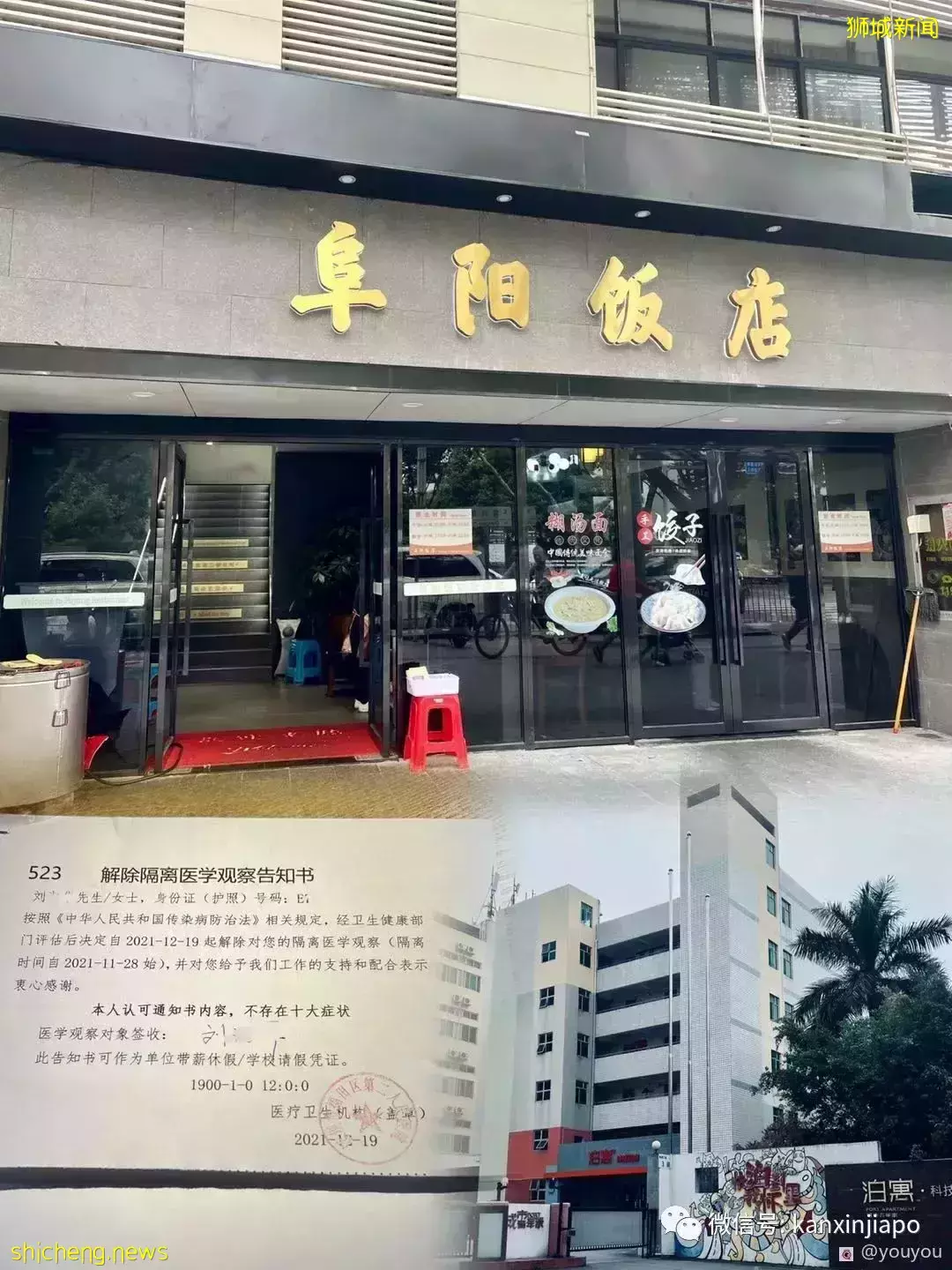“疫情下往返新中两国,前后71天,隔离餐吃到吐;再次回到新加坡,感觉自由了也危险了”