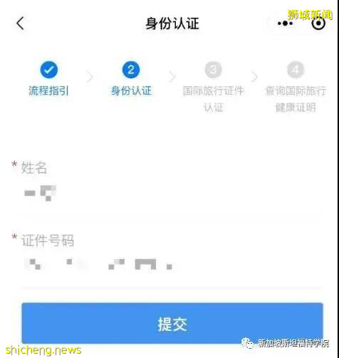 最新新加坡入境指南(文后附上获取中英文版的疫苗接种证明步骤)