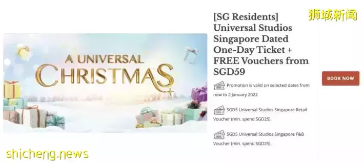 USS圣诞季门票优惠!欢乐节日氛围,还有好礼相赠