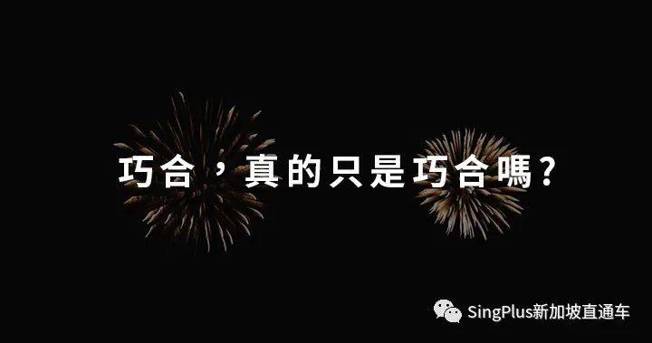 就離譜!都2021了,新加坡怎麽還會有這麽狗血的"婚鬧"