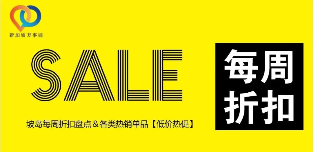 每周折扣 | 3.8女神节大促来袭，美妆美食美景统统一网打尽