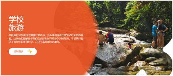 2021新加坡低齡留學申請 熱門學校