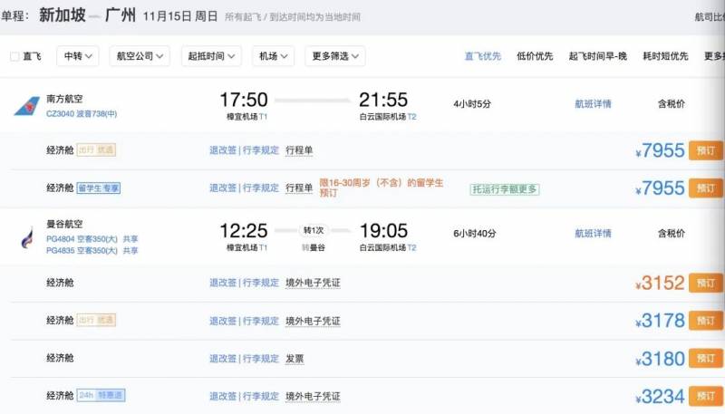 從新加坡入境中國隔離政策將調整！允許只集中隔離7天！上海已經開始