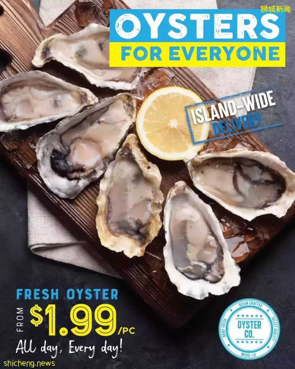 补一补了咯😌 Oyster Co生蚝一颗才S$0.99!便宜大颗超肥美,一口一个吃到爽🤤