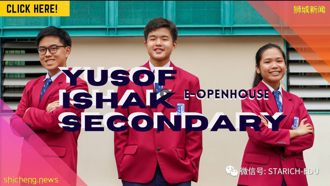 【建議收藏】百余家新加坡政府中學Open House大盤點