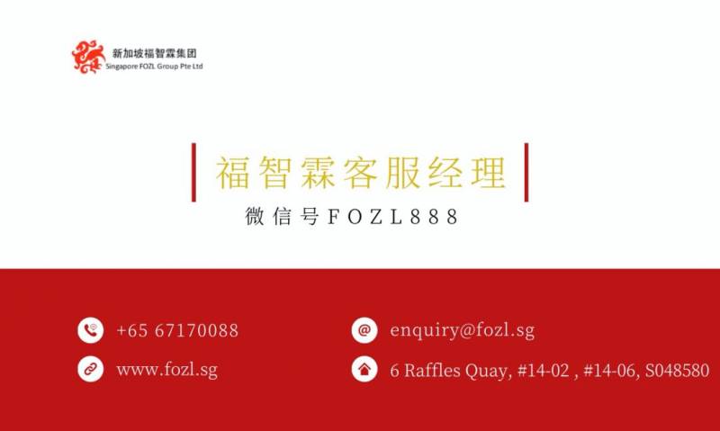 【新加坡公司注册小知识】企业雇主需要在3月1日前申报员工收入