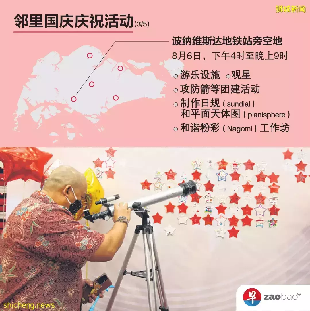 【收藏】5张图玩转新加坡国庆邻里嘉年华!参加早报活动赢国庆预演门票