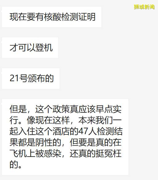 “3天前，我持新加坡護照也入境中國探親了”