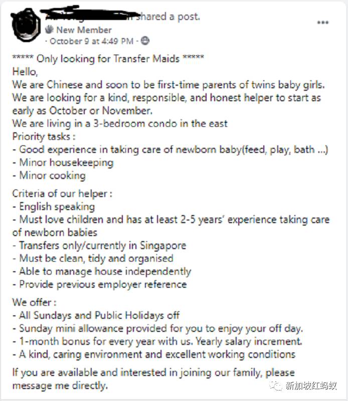 疫情期间帮佣供不应求 新加坡雇主开月薪1200新元“抢人”