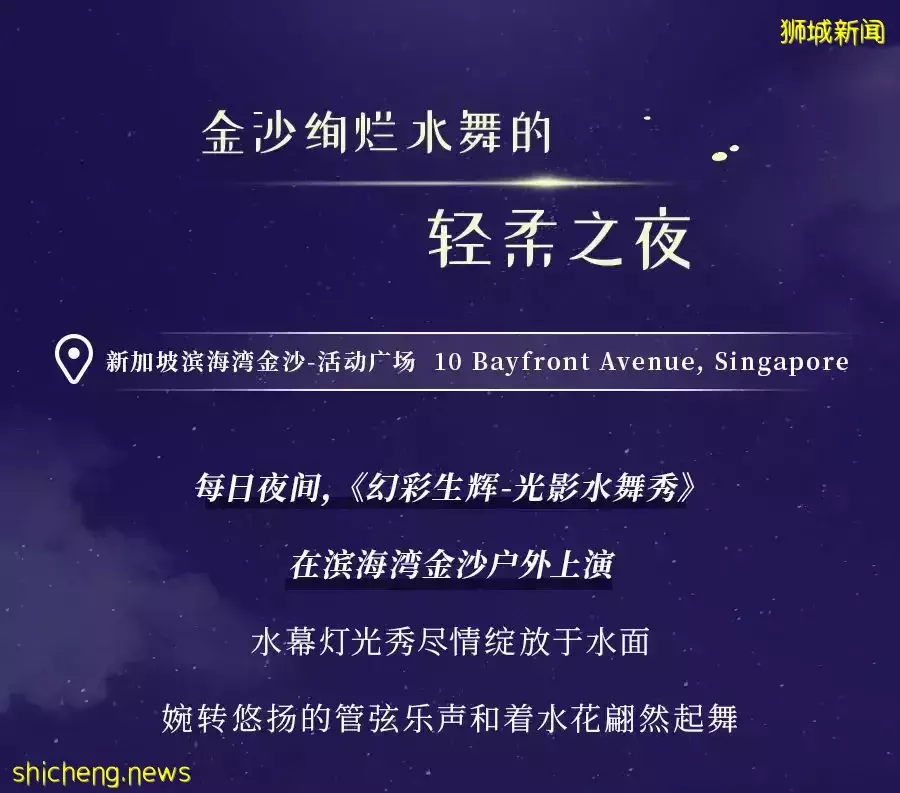 狮城仲夏夜之霓虹梦境