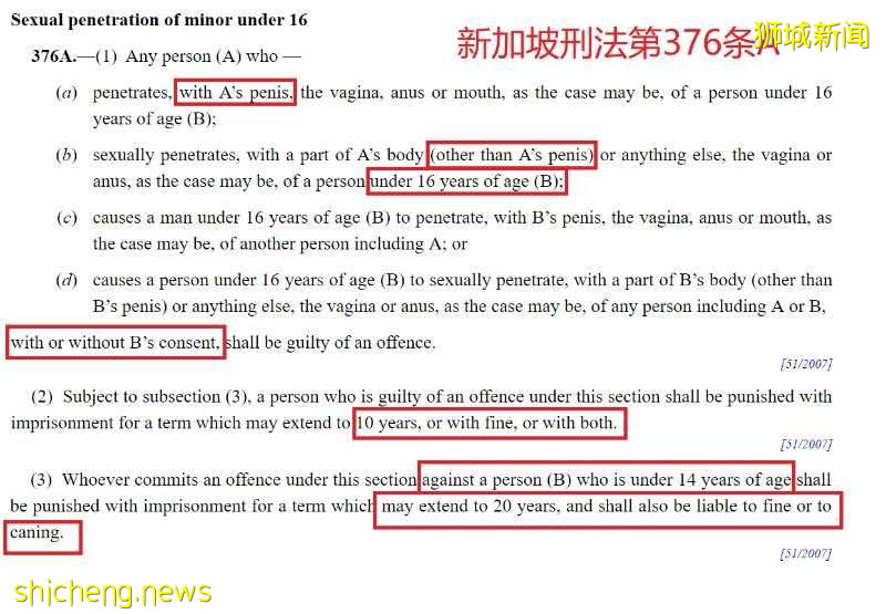 偷拍，性騷擾，強奸…我看夠了這樣的新加坡!