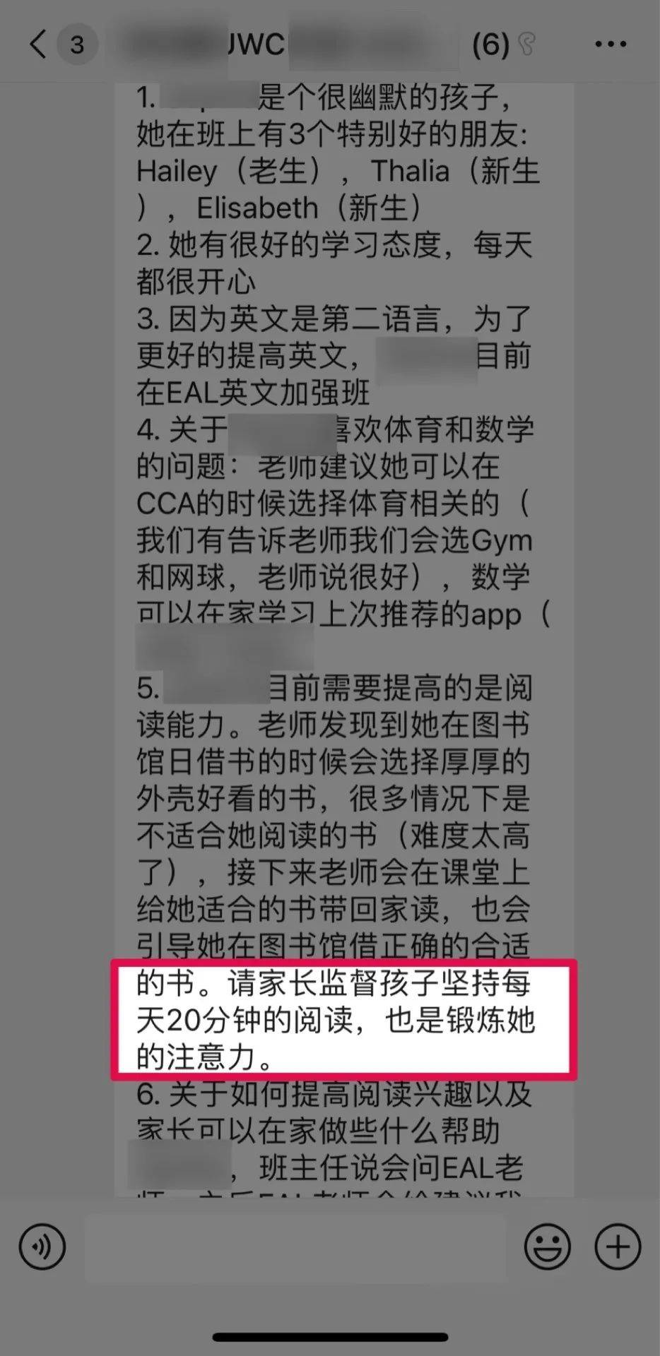 新加坡國際學校強調的每日英語閱讀,家長要如何輔助孩子完成