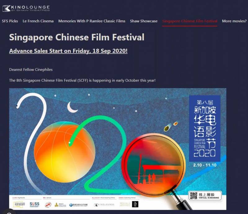 新加坡第八屆電影節即將開始，華語愛好者不可錯過哦