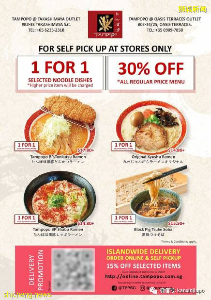 【下周活动】鳗鱼饭买1送1,女装全场$2.99