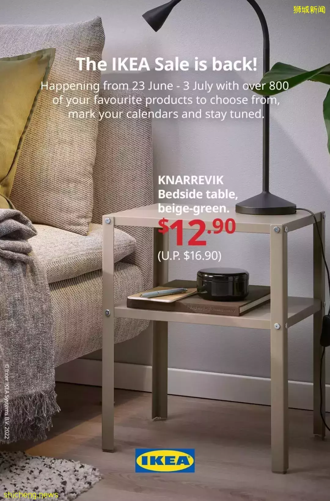 拼手速！宜家的5折促銷又回來啦！超800種商品